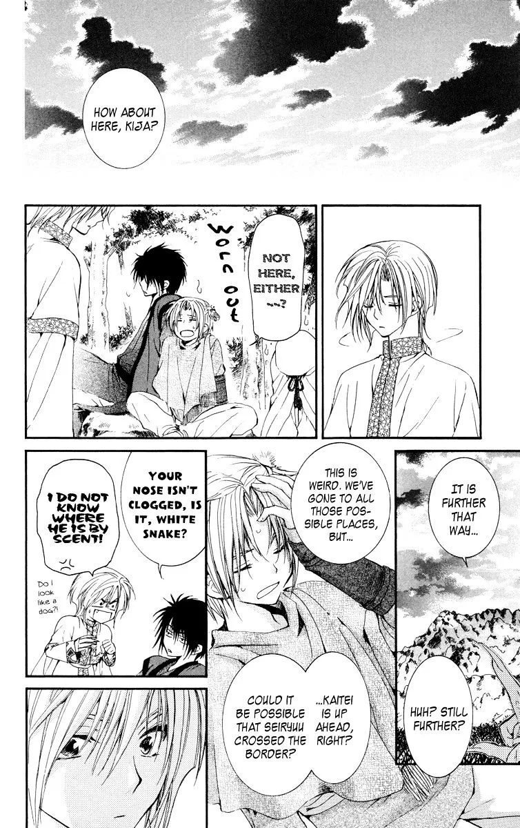 Akatsuki No Yona - Page 13