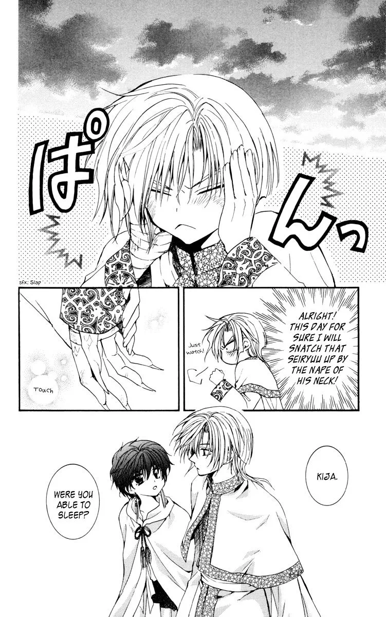 Akatsuki No Yona - Page 23