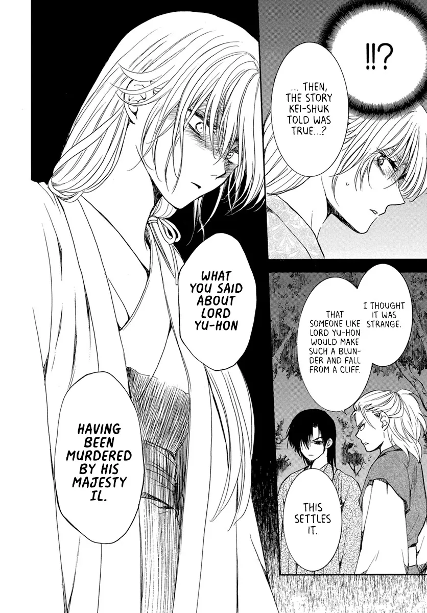 Akatsuki No Yona - Page 7