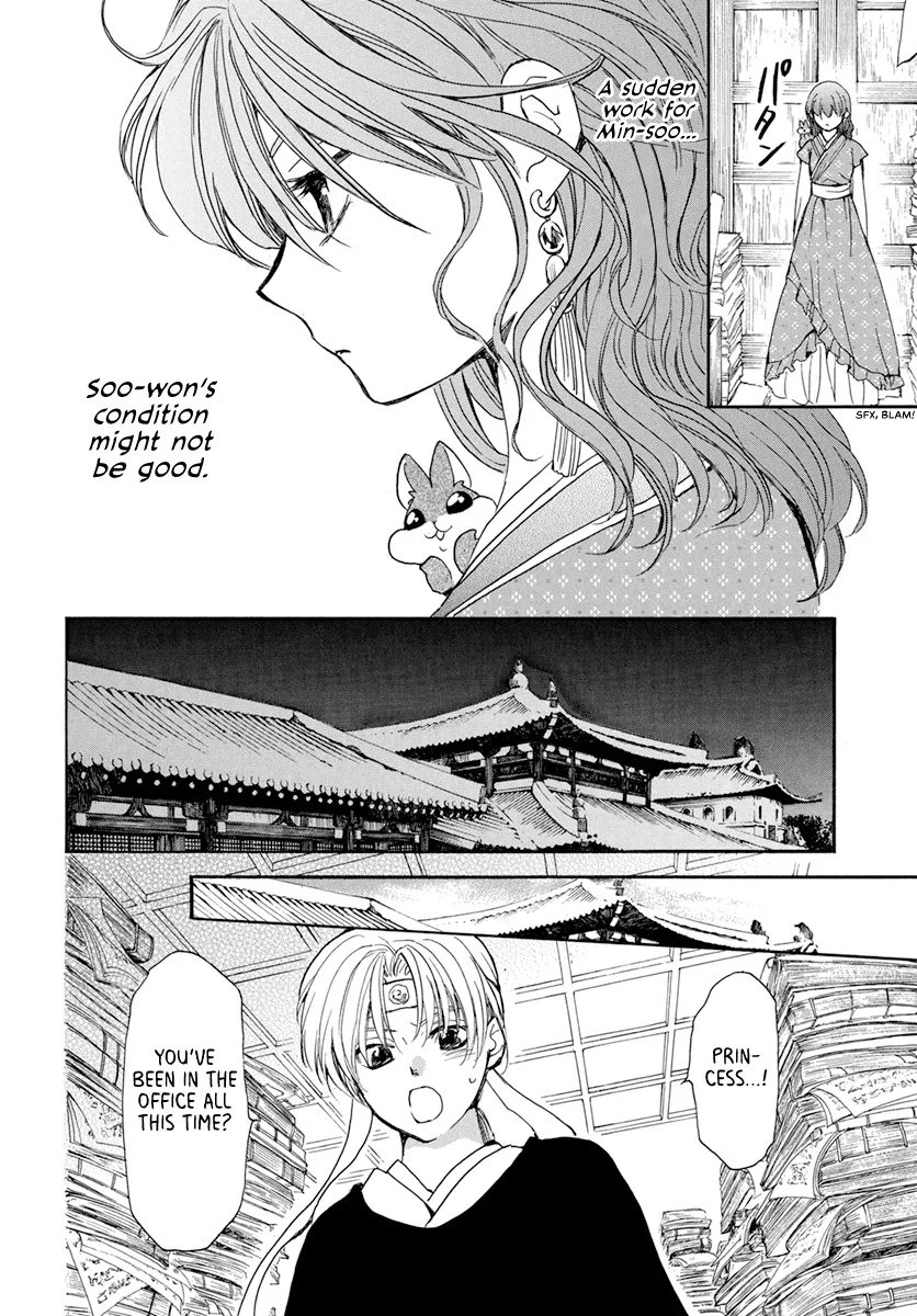 Akatsuki No Yona - Page 11