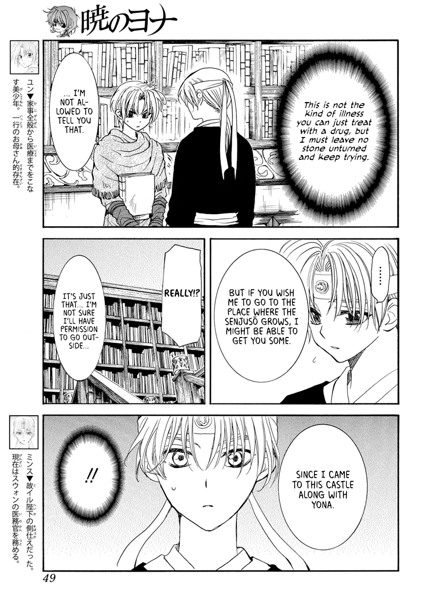 Akatsuki No Yona - Page 2