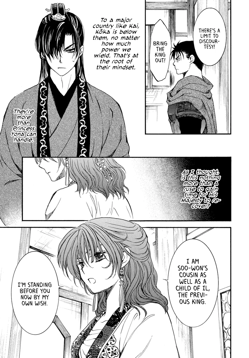 Akatsuki No Yona - Page 24