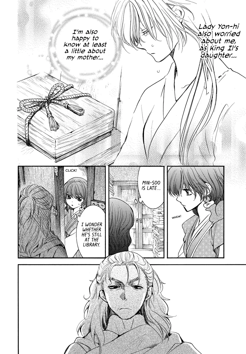 Akatsuki No Yona - Page 9