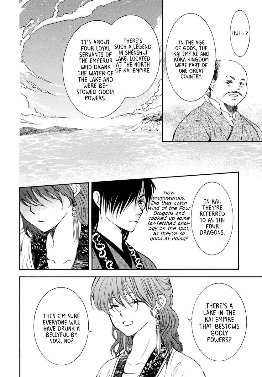 Akatsuki No Yona - Page 6