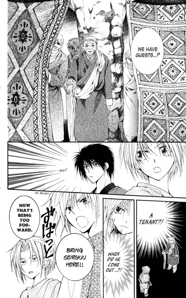 Akatsuki No Yona - Page 3