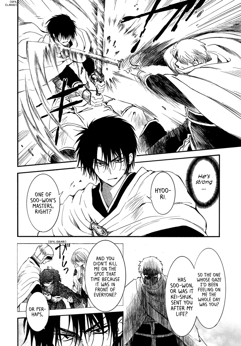 Akatsuki No Yona - Page 7