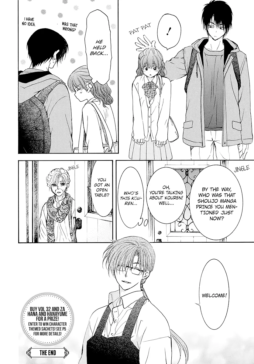 Akatsuki No Yona - Page 9