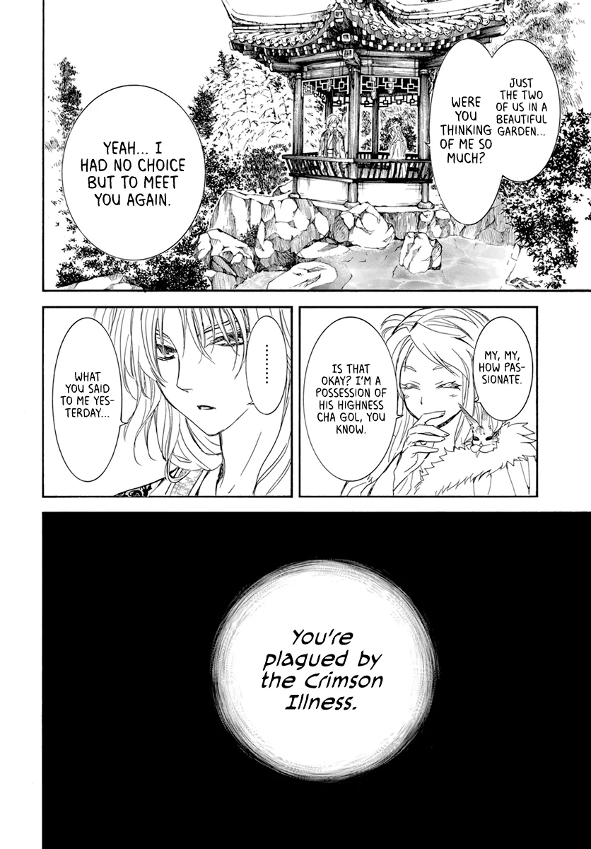 Akatsuki No Yona - Page 17