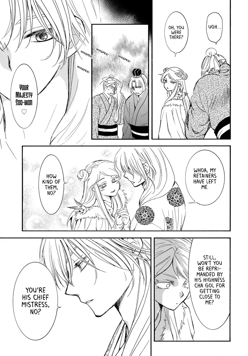 Akatsuki No Yona - Page 6