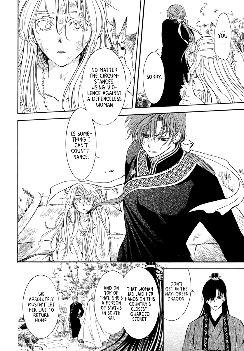 Akatsuki No Yona - Page 11