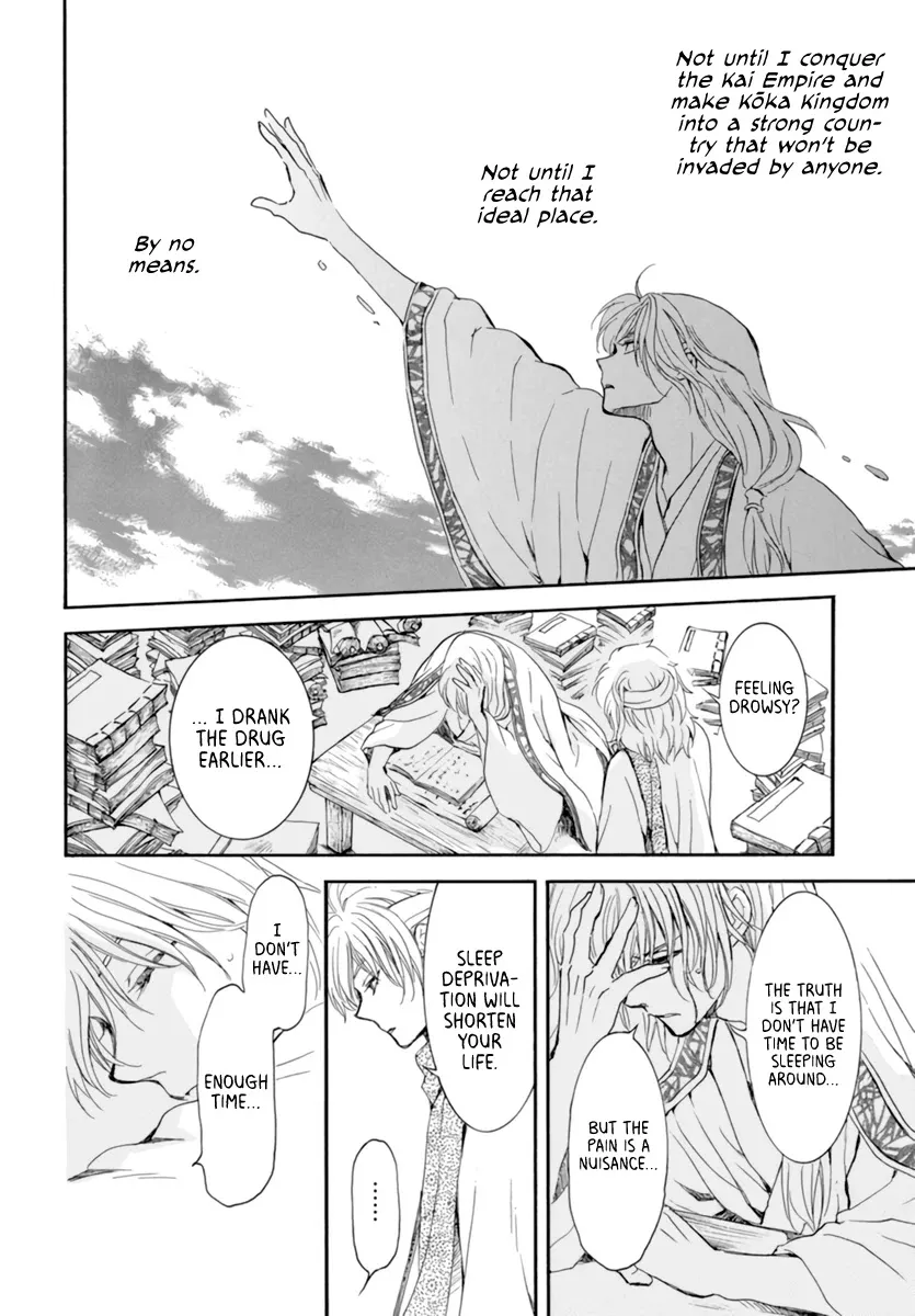 Akatsuki No Yona - Page 23