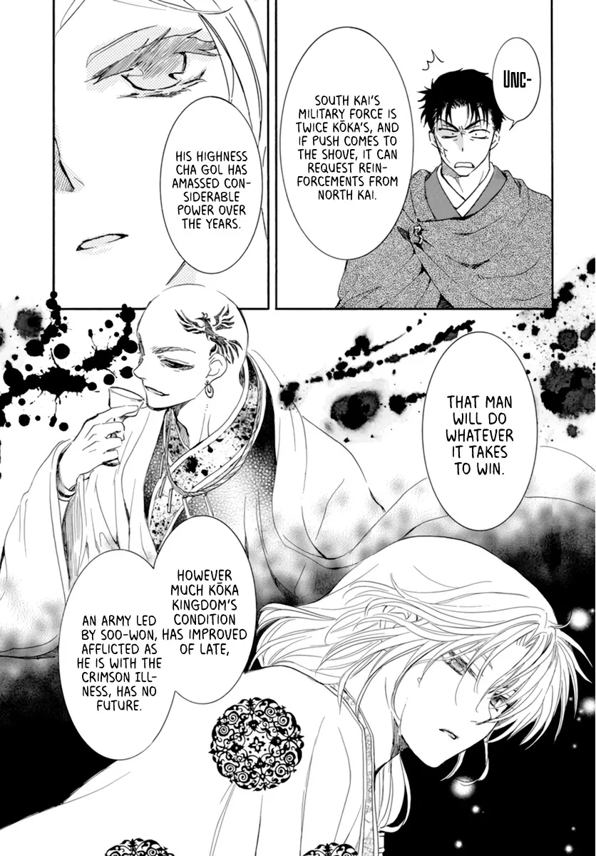 Akatsuki No Yona - Page 8