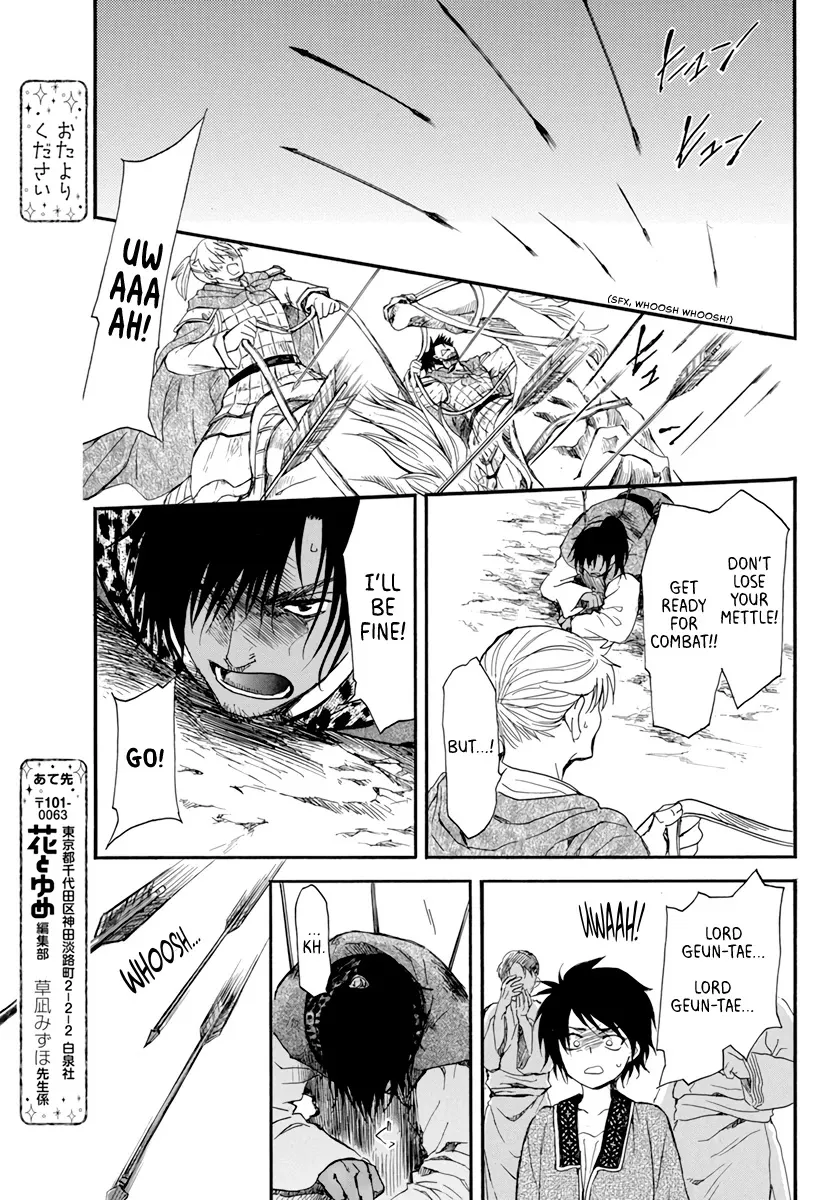 Akatsuki No Yona - Page 26