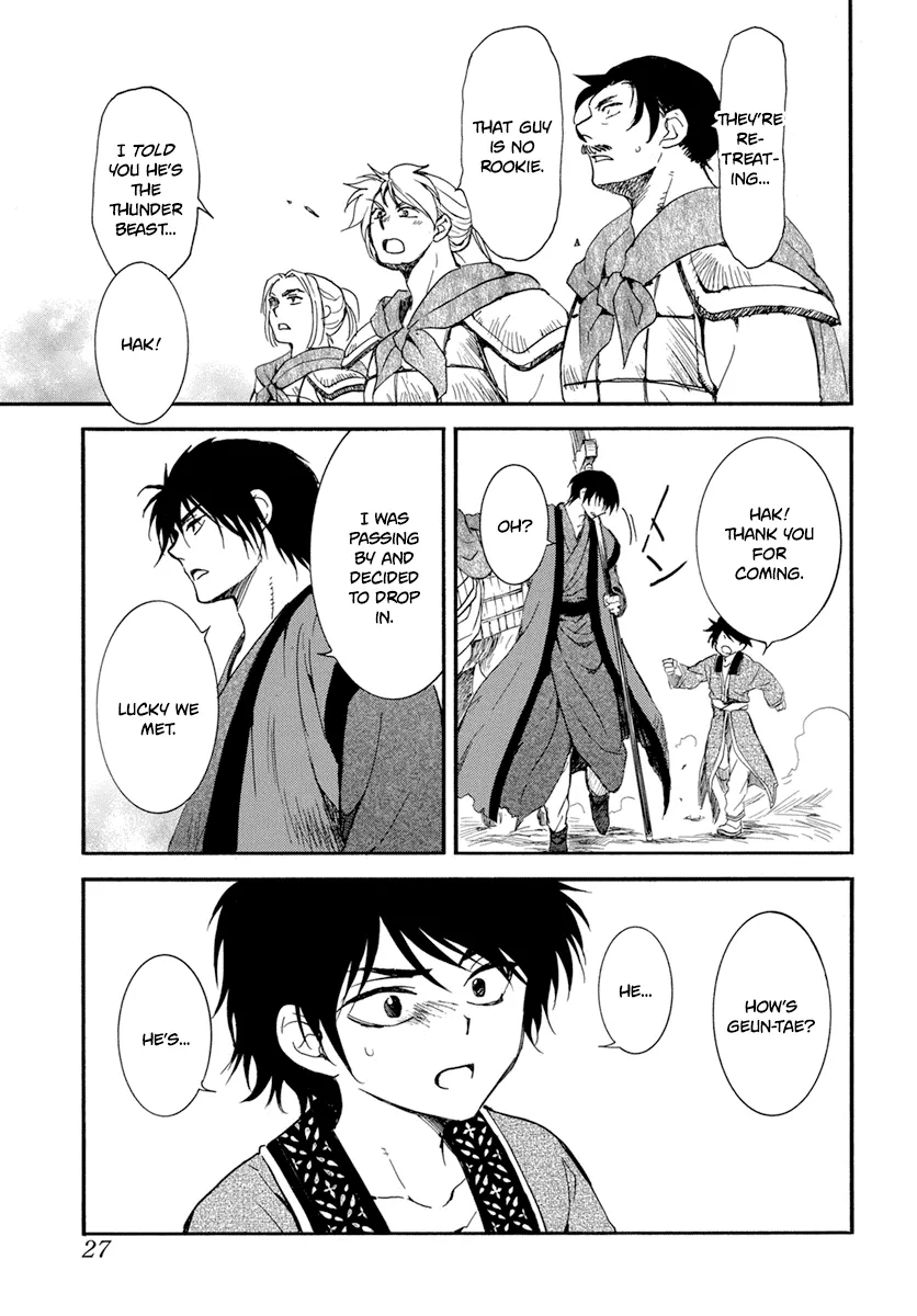 Akatsuki No Yona - Page 14