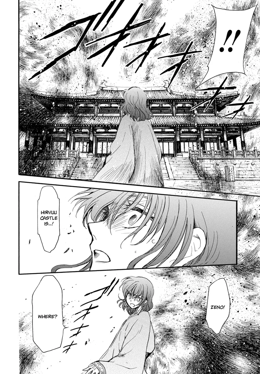 Akatsuki No Yona - Page 25