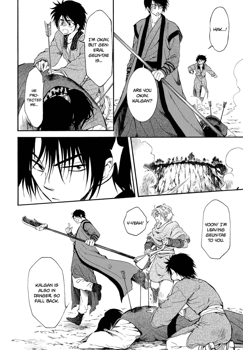 Akatsuki No Yona - Page 3