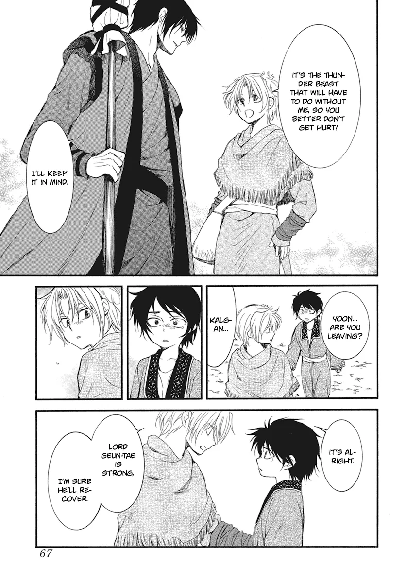 Akatsuki No Yona - Page 18