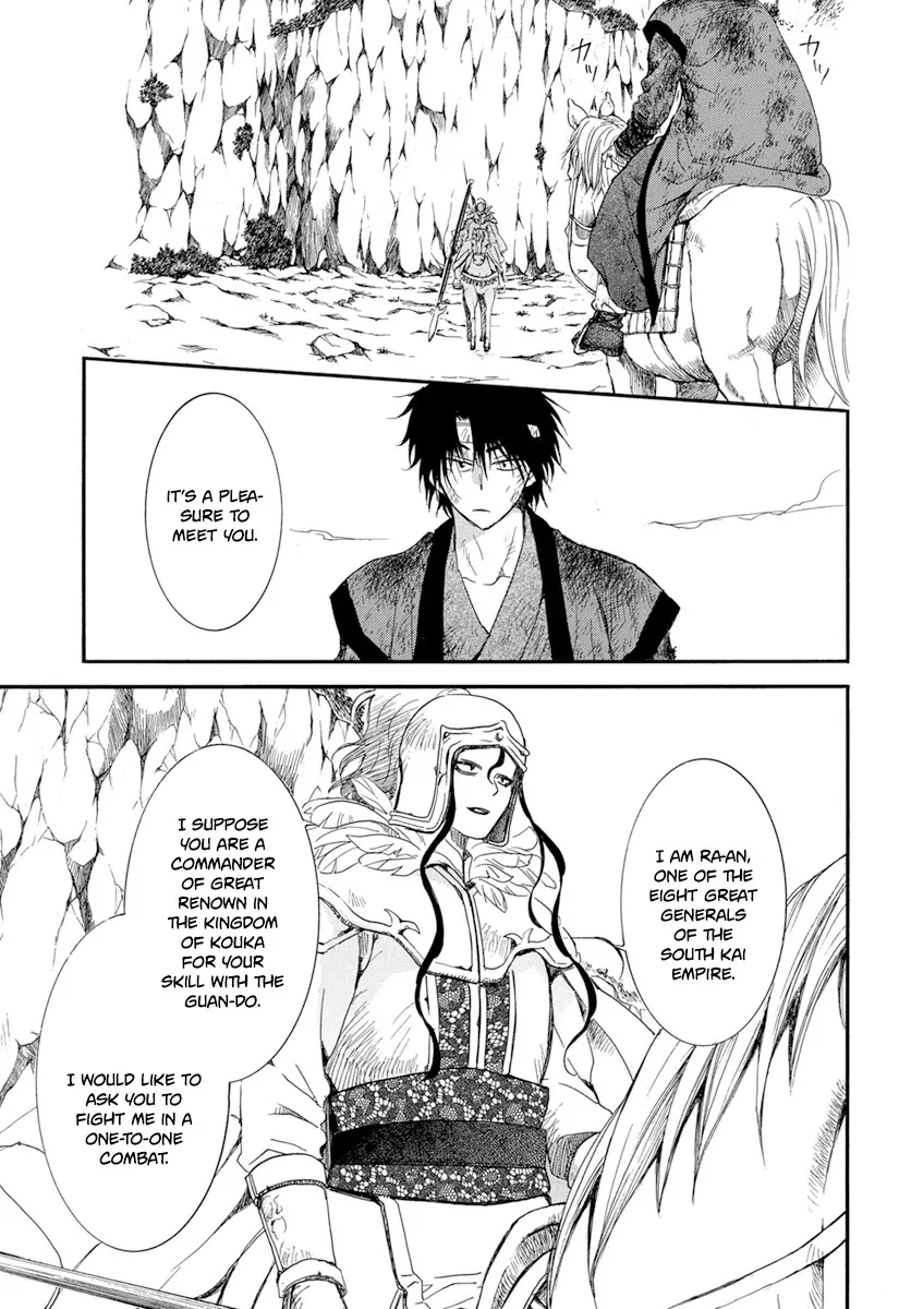 Akatsuki No Yona - Page 15