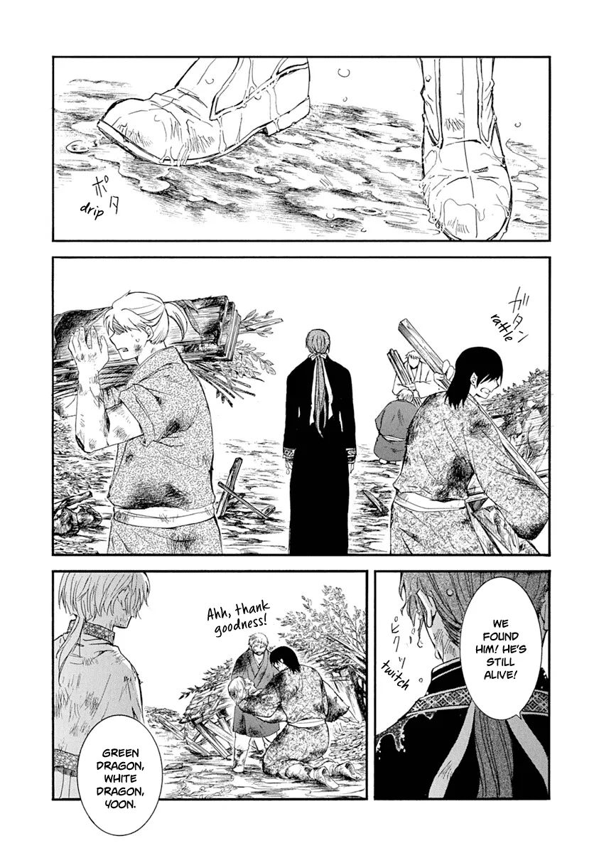 Akatsuki No Yona - Page 1