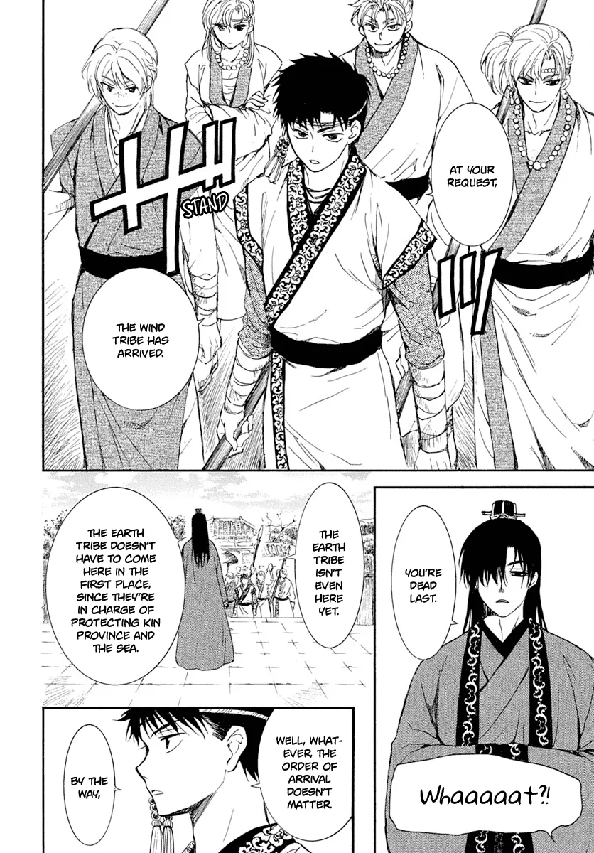 Akatsuki No Yona - Page 13