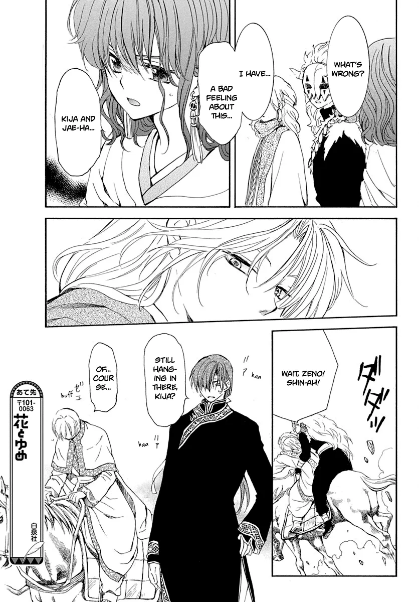 Akatsuki No Yona - Page 17