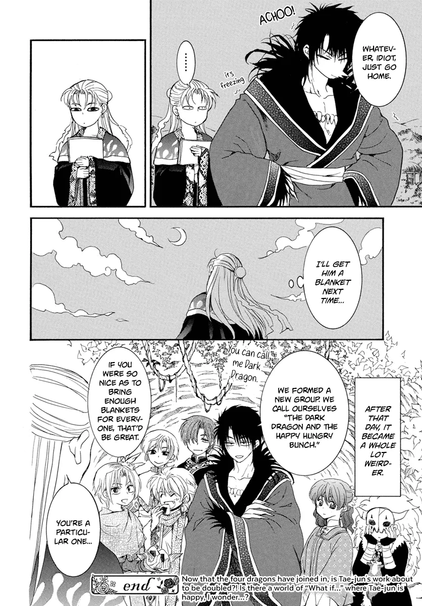 Akatsuki No Yona - Page 9