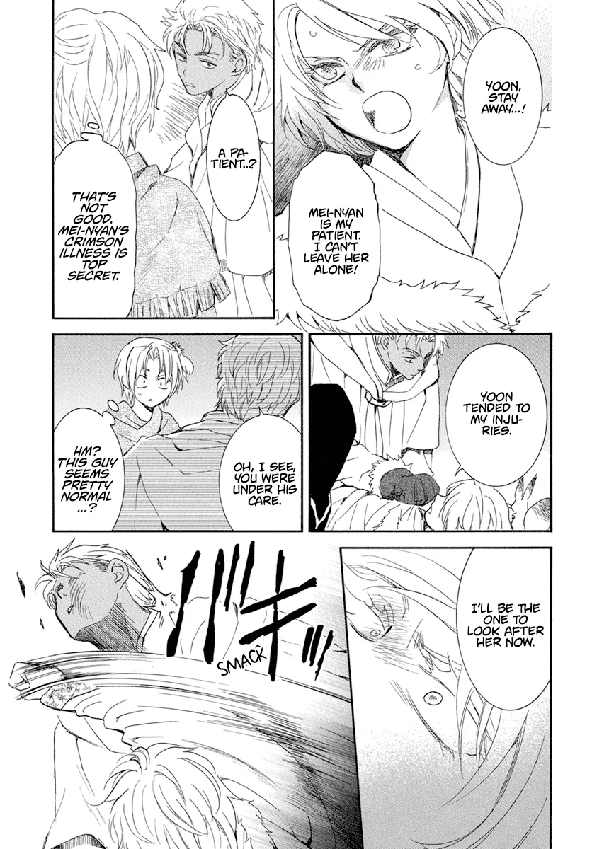 Akatsuki No Yona - Page 3