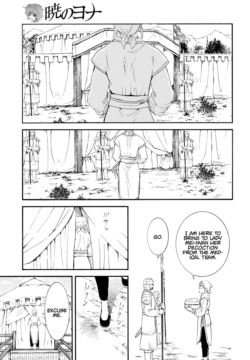 Akatsuki No Yona - Page 21