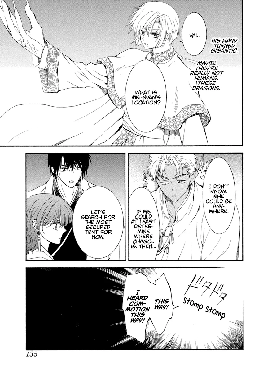 Akatsuki No Yona - Page 17