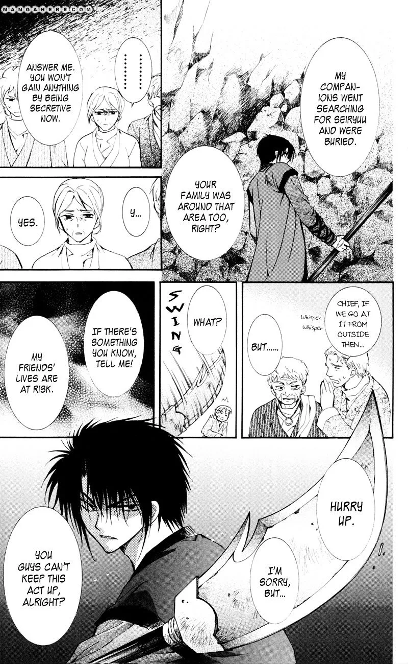 Akatsuki No Yona - Page 15