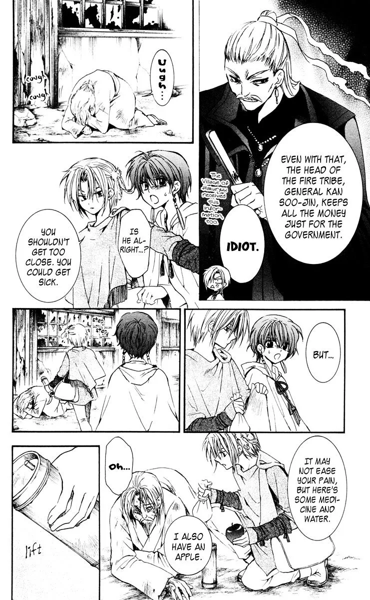 Akatsuki No Yona - Page 8