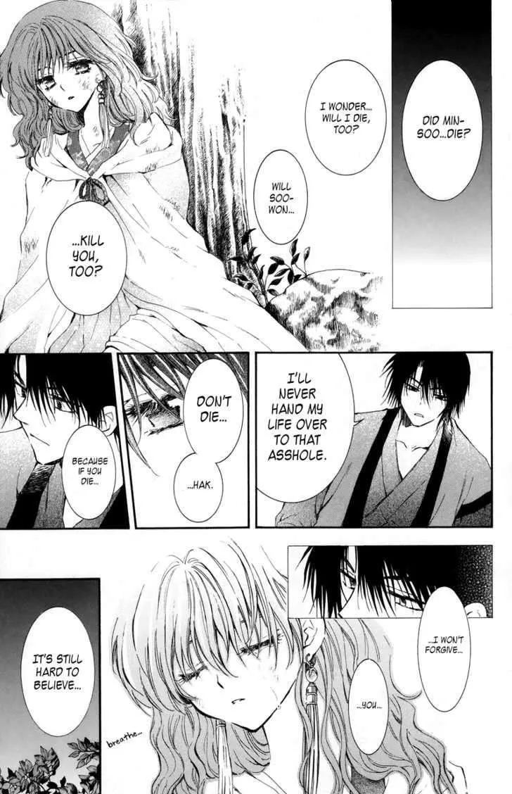 Akatsuki No Yona - Page 2