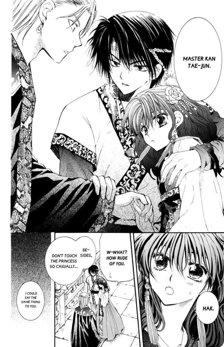 Akatsuki No Yona - Page 21