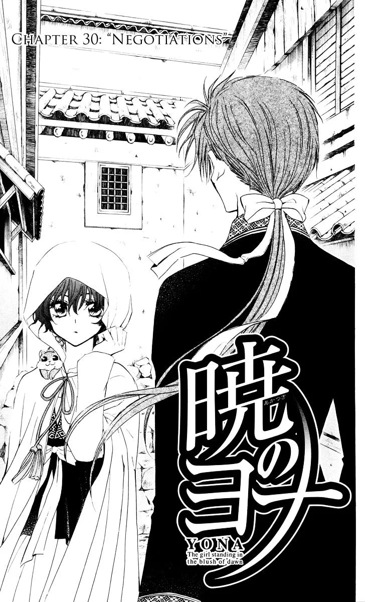 Akatsuki No Yona - Page 5