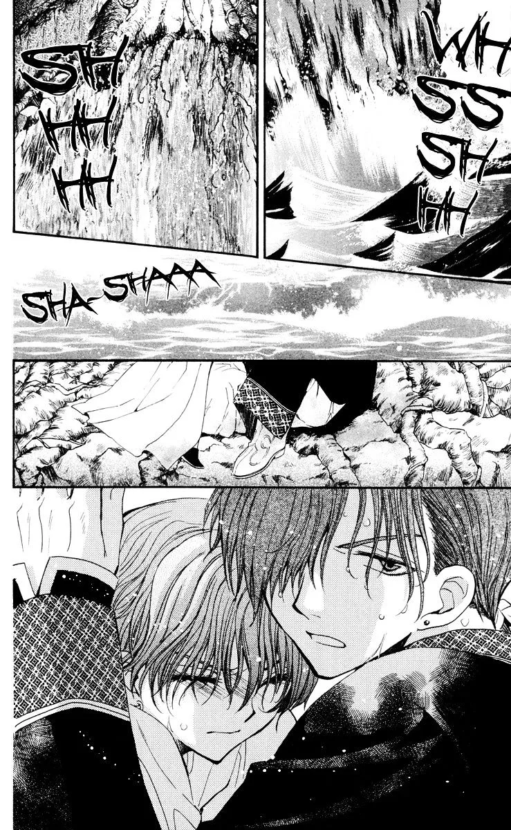 Akatsuki No Yona - Page 7