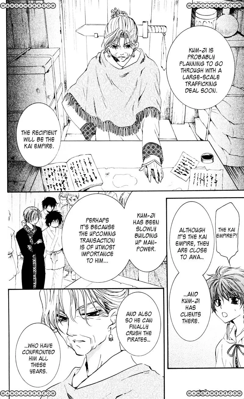 Akatsuki No Yona - Page 9