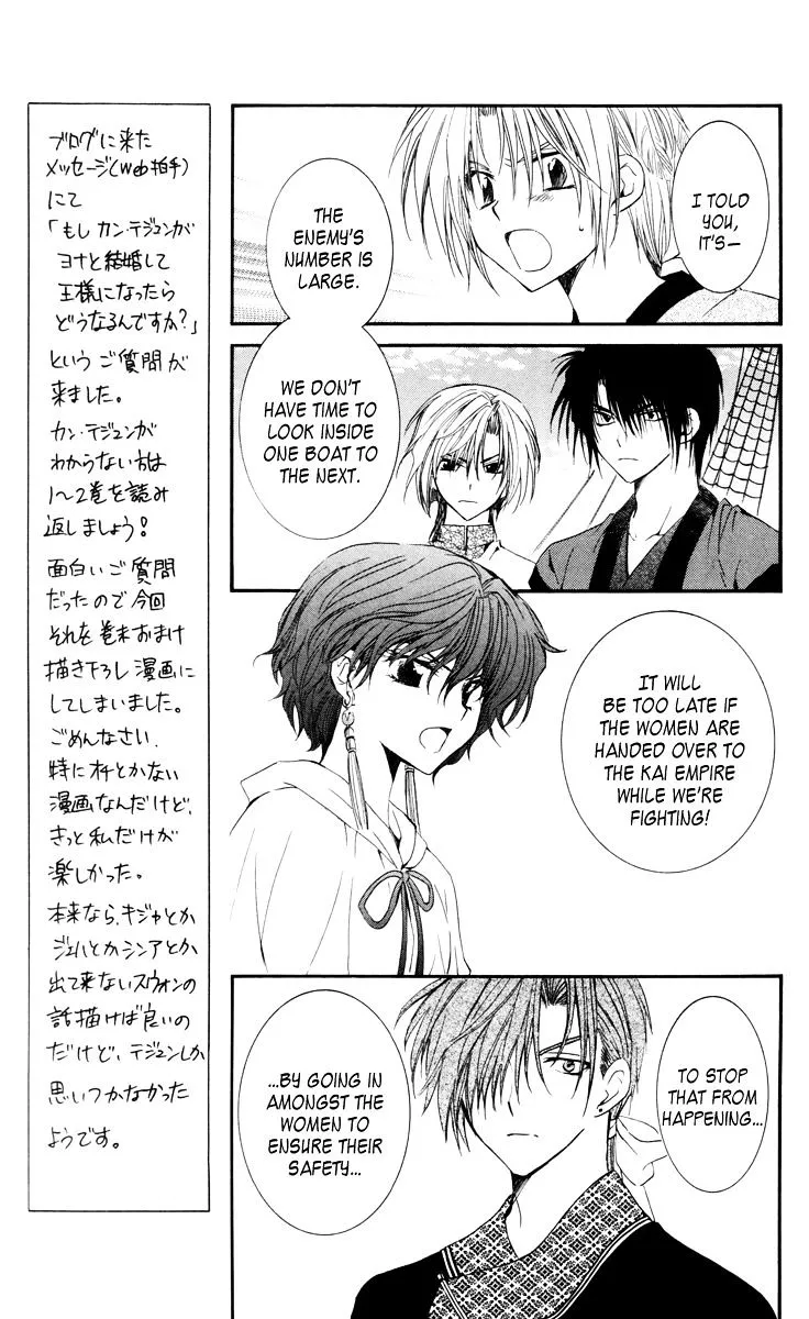 Akatsuki No Yona - Page 4