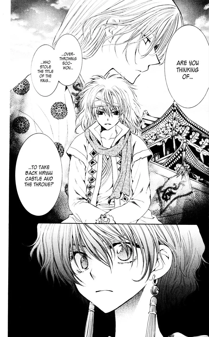 Akatsuki No Yona - Page 15