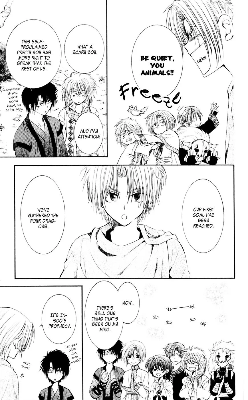 Akatsuki No Yona - Page 4