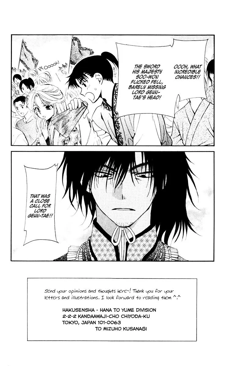 Akatsuki No Yona - Page 1