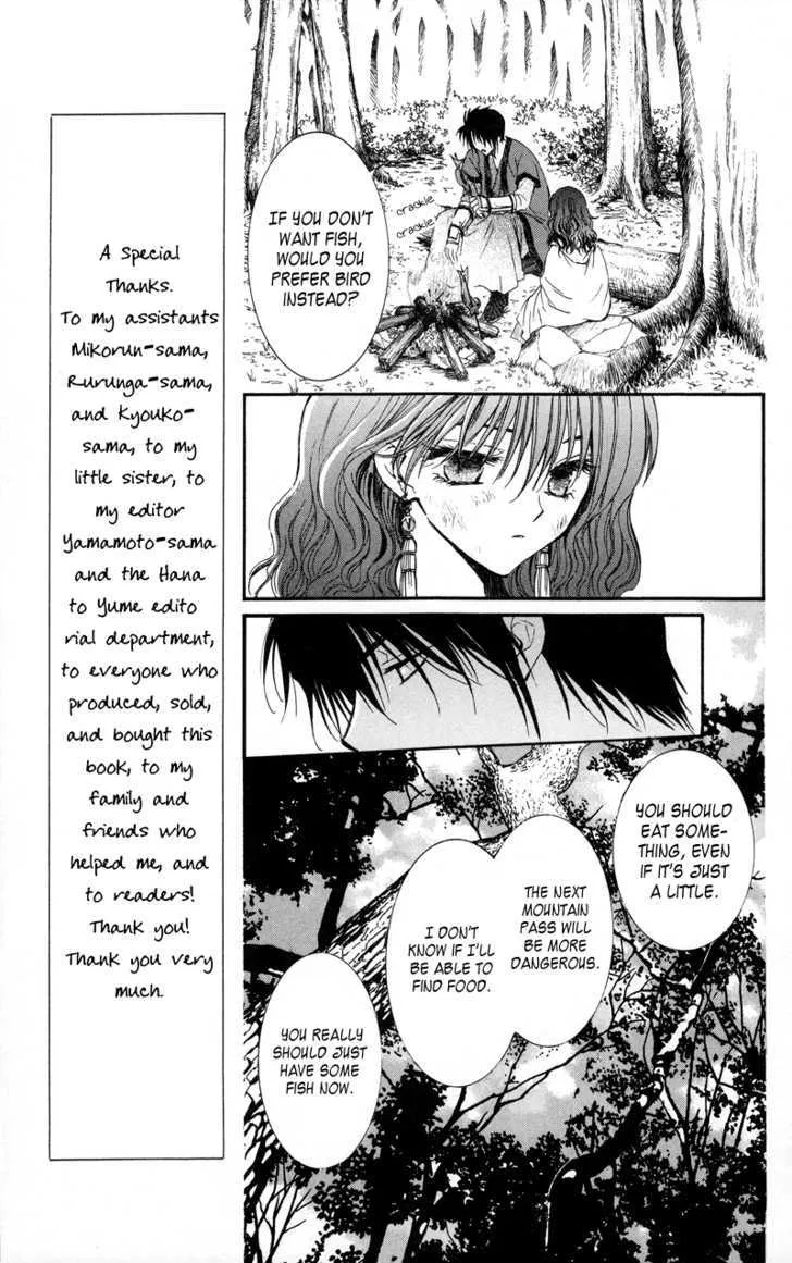 Akatsuki No Yona - Page 3