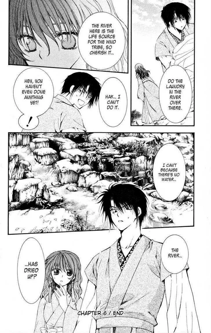 Akatsuki No Yona - Page 32