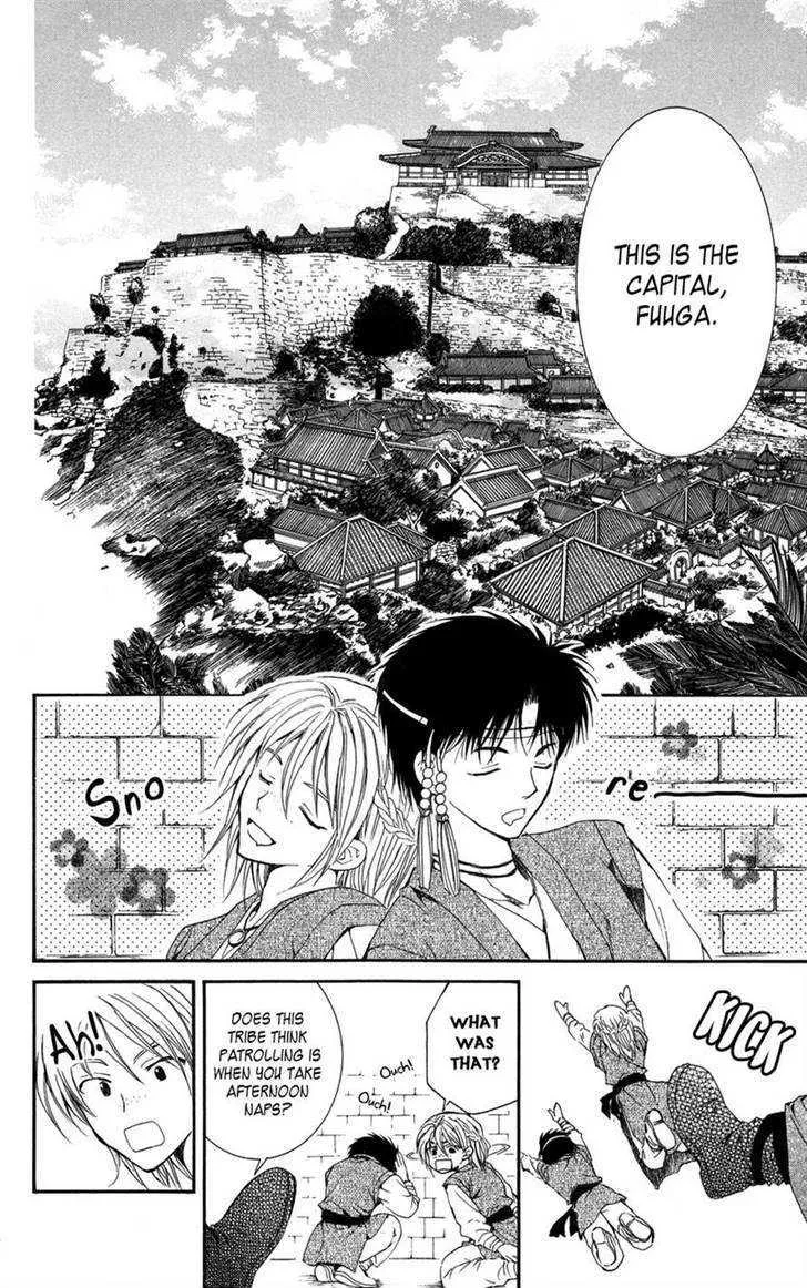 Akatsuki No Yona - Page 4