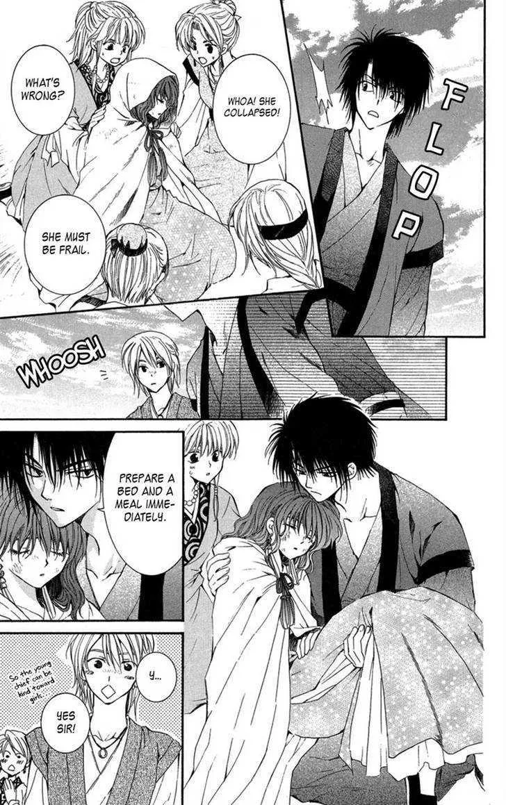 Akatsuki No Yona - Page 7