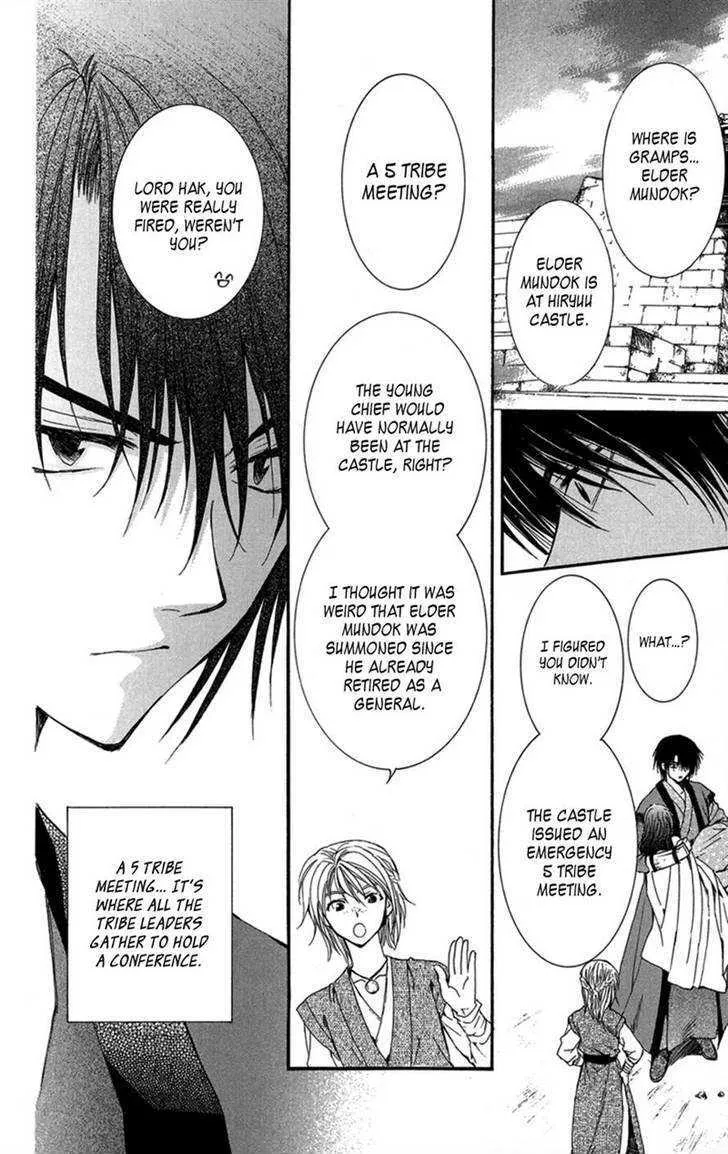 Akatsuki No Yona - Page 8