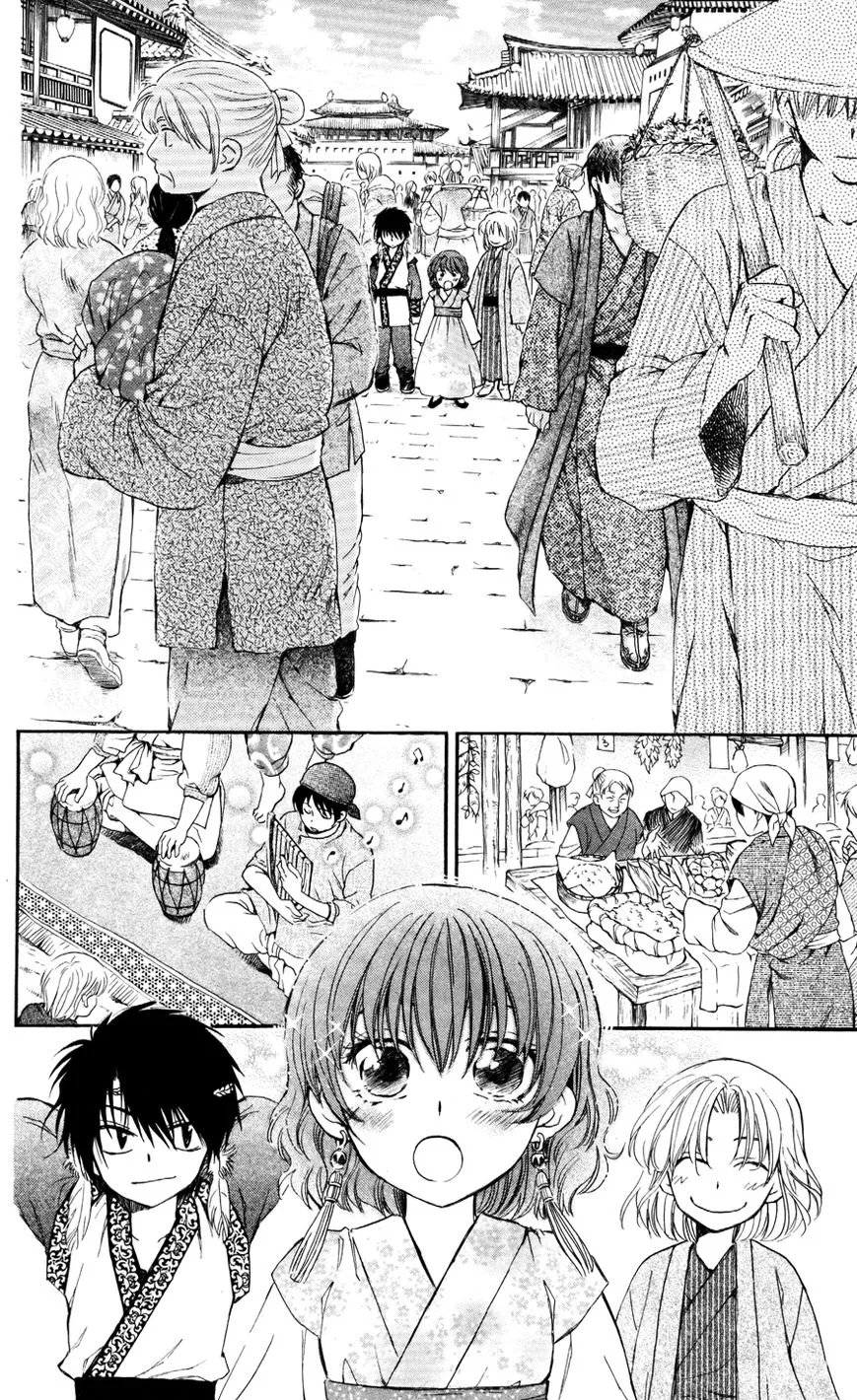 Akatsuki No Yona - Page 14