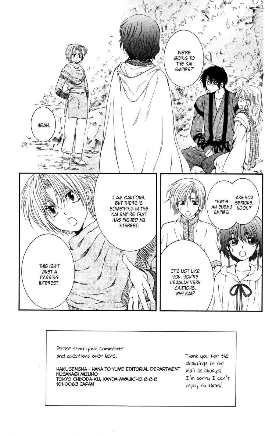 Akatsuki No Yona - Page 2