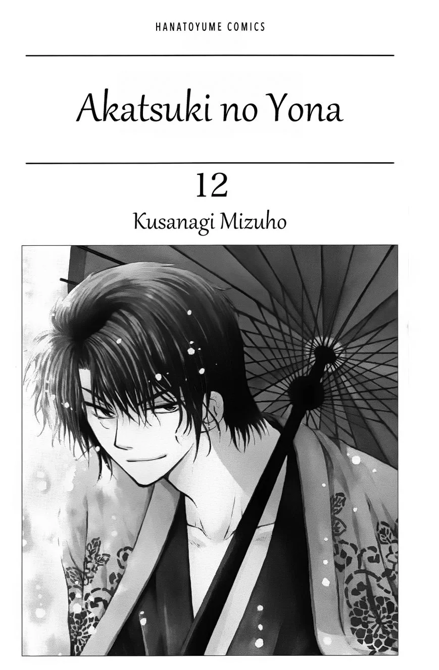 Akatsuki No Yona - Page 2