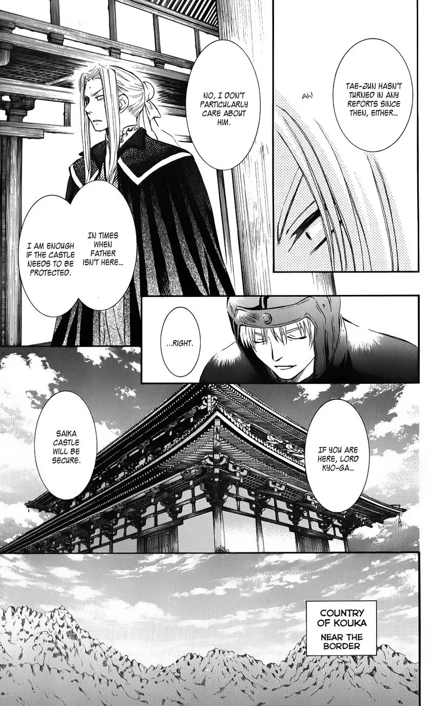 Akatsuki No Yona - Page 20