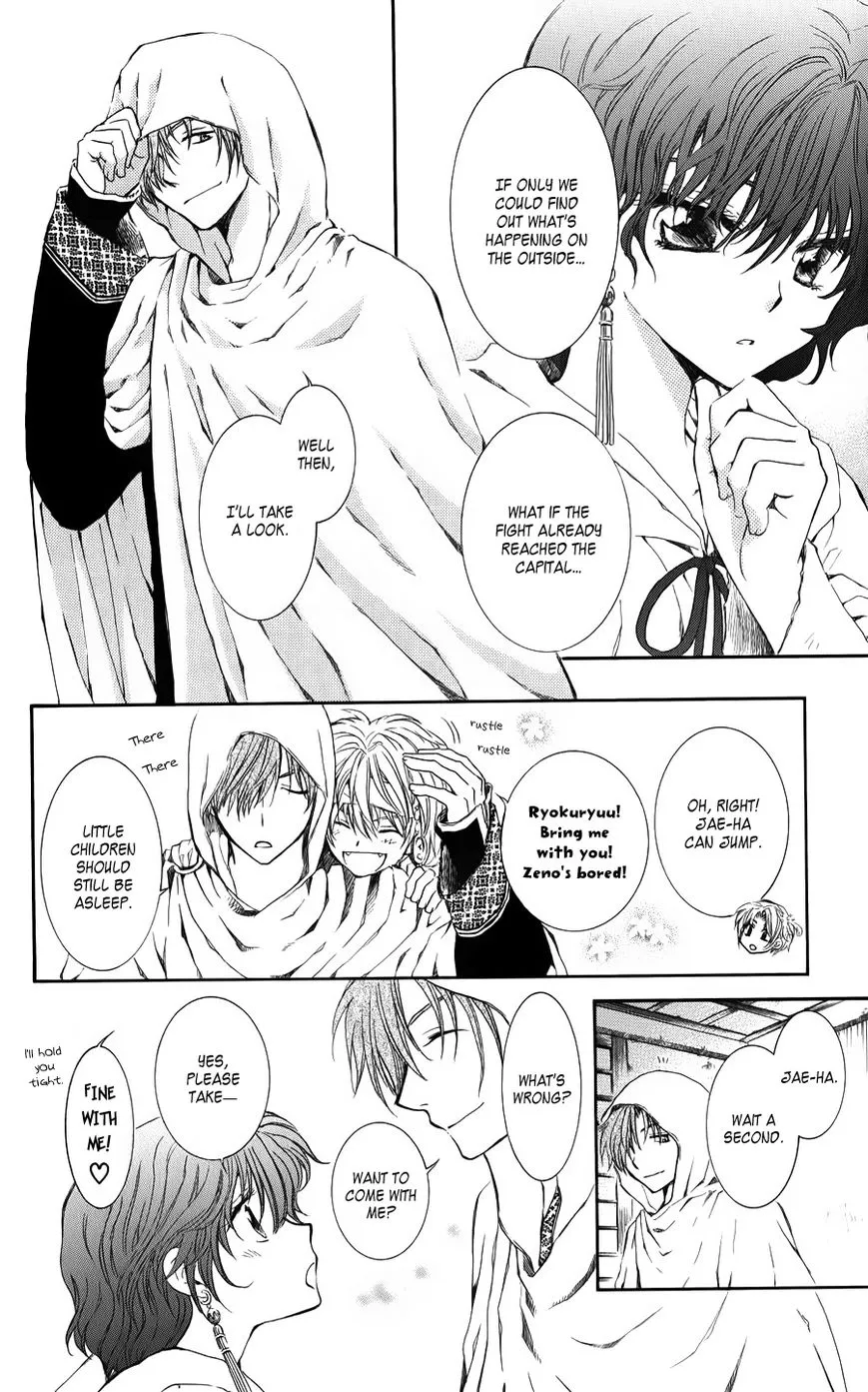 Akatsuki No Yona - Page 3